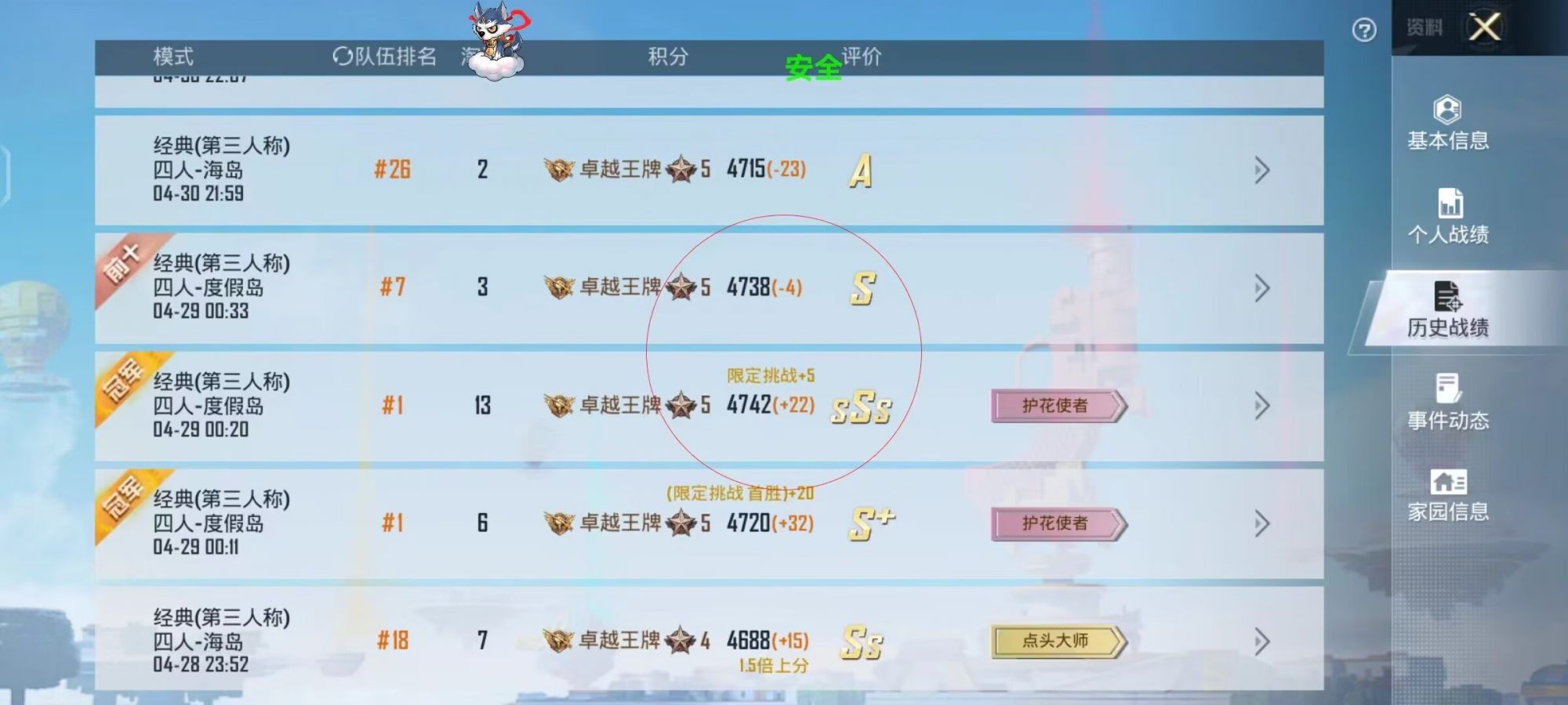 和平精英辅助【彩虹】